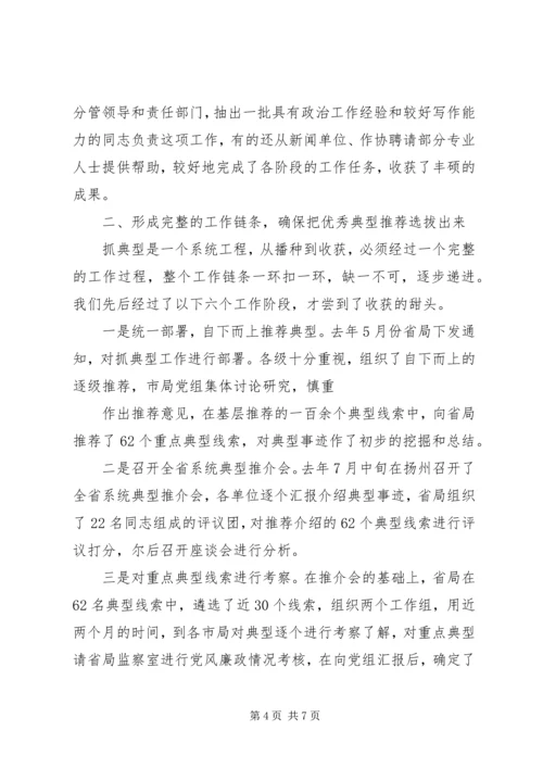 机关党建工作经验材料：“五个抓实”推进公立医院党建 (2).docx