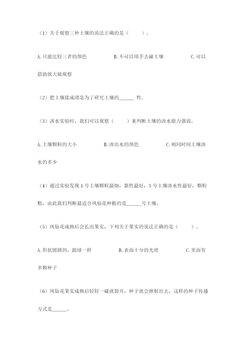 教科版四年级下册科学第三单元岩石与土壤测试卷附参考答案【实用】.docx