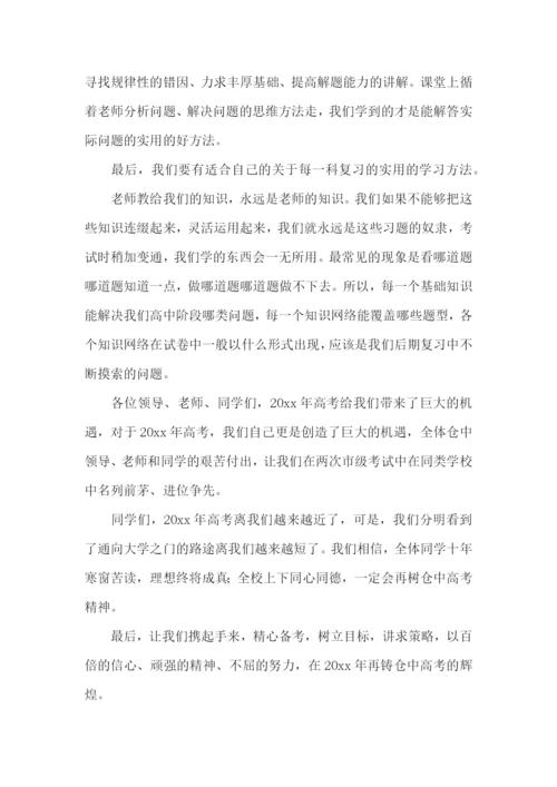 百日誓师高考励志演讲稿.docx