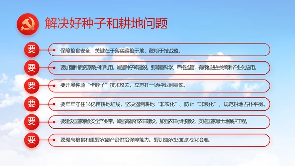 红领巾心向党少先队员童心向党PPT