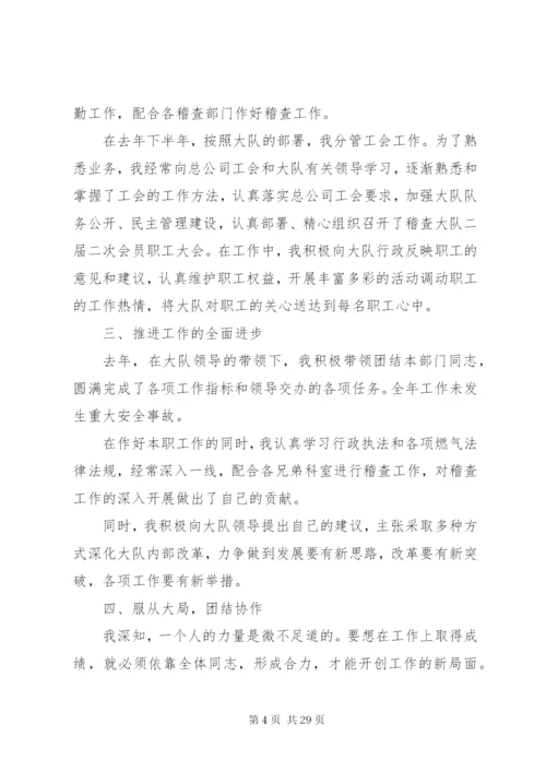 中层干部某年述职报告范文.docx