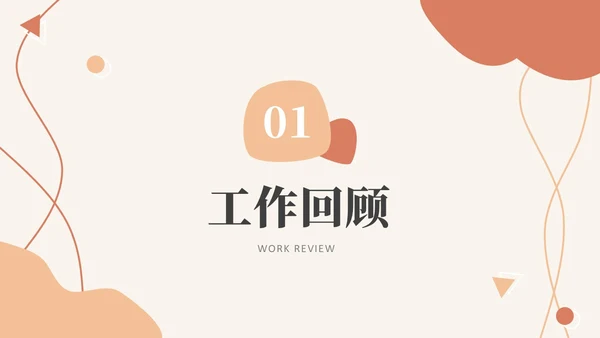 莫兰迪色简约商务风个人年终总结汇报PPT模板年中总结