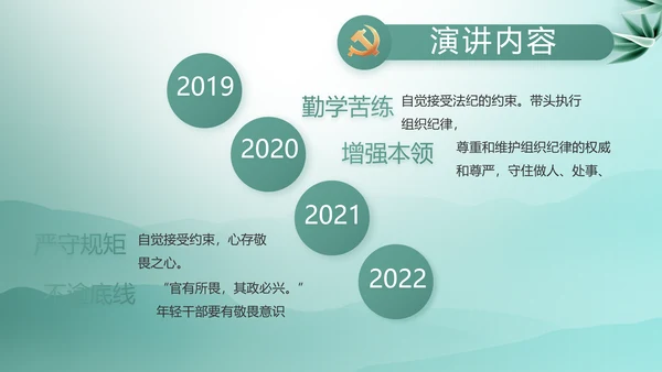 大气党风廉政建设工作总结动态PPT