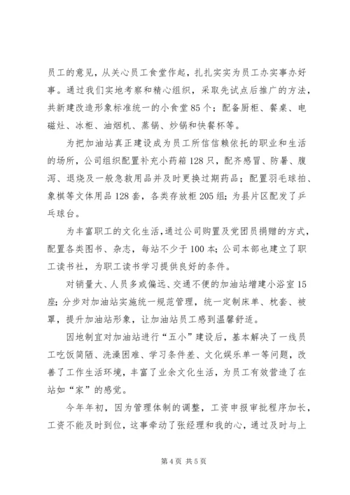 企业党委书记党政工作述职精编.docx