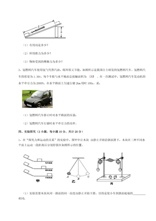 第四次月考滚动检测卷-云南昆明实验中学物理八年级下册期末考试定向测评试题（详解）.docx