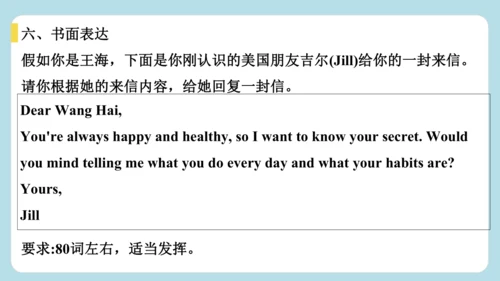 Unit 3 Keep Fit（Grammar and Writing ） 随堂小测答案