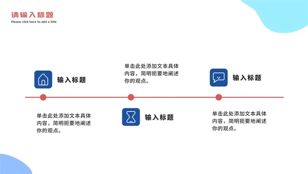 卡通杜绝网络暴力主题教育PPT模板