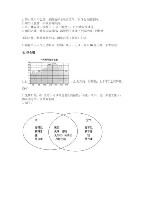 教科版三年级上册科学期末测试卷（精华版）.docx