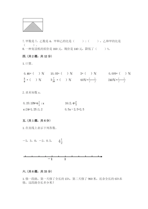 贵州省贵阳市小升初数学试卷（含答案）.docx
