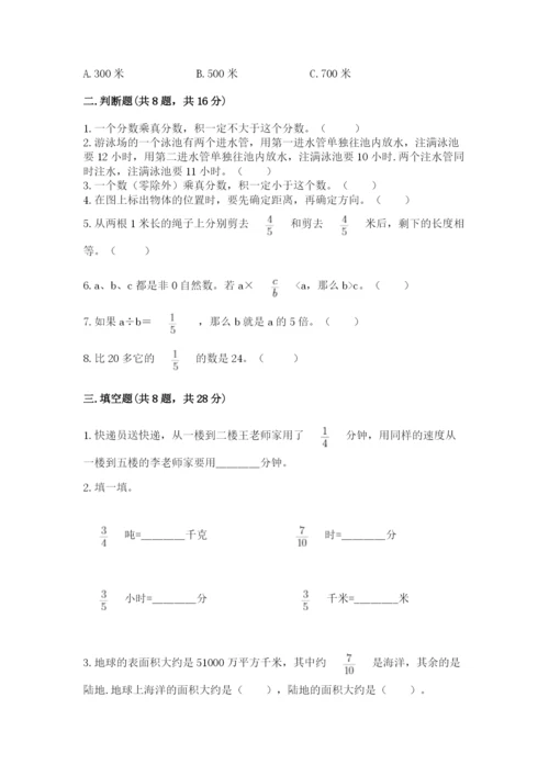 人教版六年级上册数学期中考试试卷带答案（培优b卷）.docx