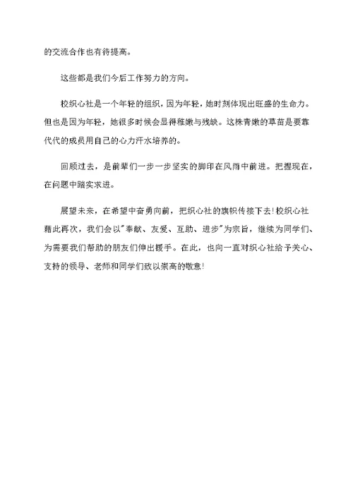 2021年单位部门工作总结