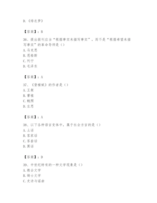 2024年国家电网招聘之文学哲学类题库含答案【达标题】.docx