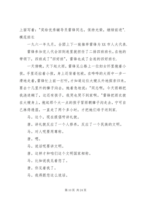 人民勤务员先进事迹材料.docx