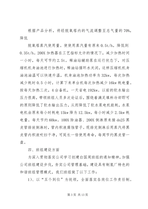 先进个人申报材料 (14).docx