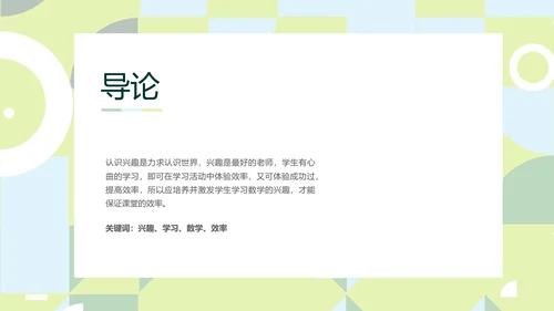 简约风校园答辩小组汇报