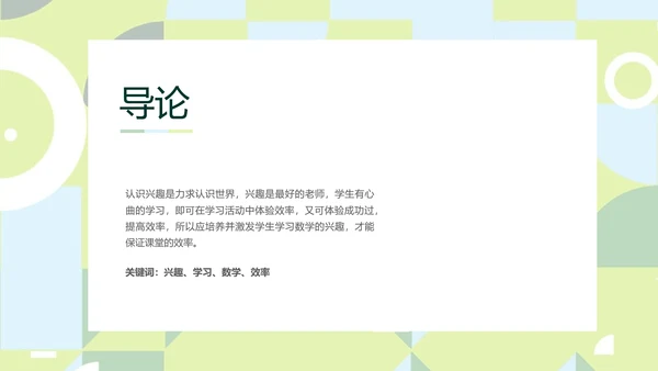 简约风校园答辩小组汇报