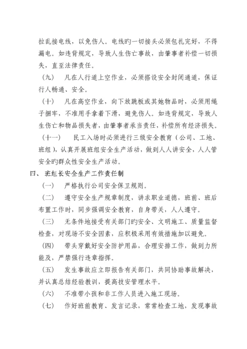 关键工程安全文明综合施工管理专题方案.docx