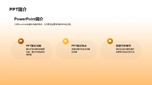 3D风其他行业教学课件PPT模板
