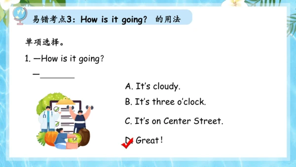 Unit 7 It's raining单元复习课件（词组+句型+知识点+语法+写作指导+易错考点）