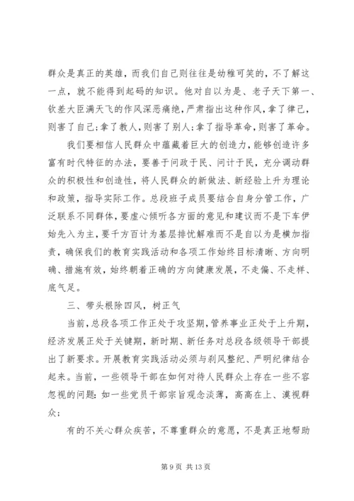 学习党章心得体会——在遵守党的纪律上作出表率.docx