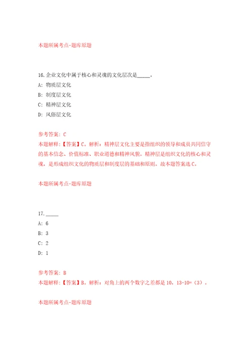 2022年山东烟台市芝罘区教育系统高层次人才招考聘用172人模拟考试练习卷及答案0