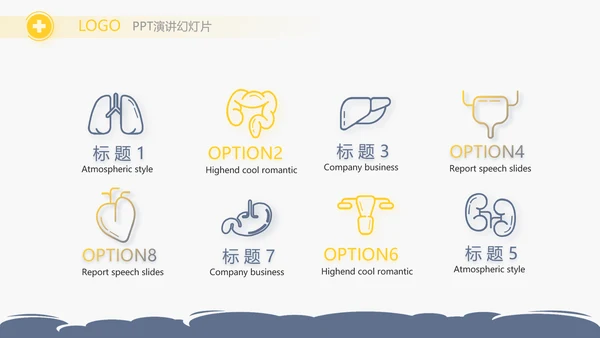 蓝色创意儿科骨科工作总结汇报动态PPT模板