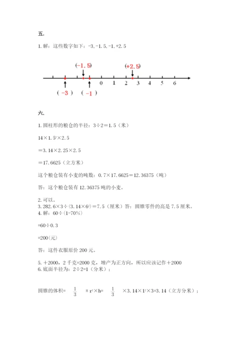 最新版贵州省贵阳市小升初数学试卷及参考答案【培优】.docx