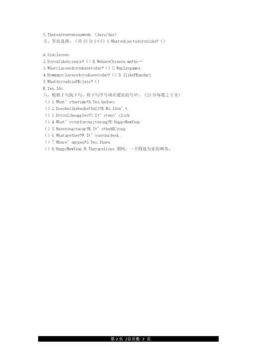 外研版三年级下册英语期末测试卷.docx