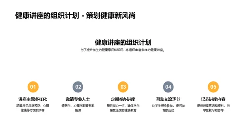 高三体育教学改革