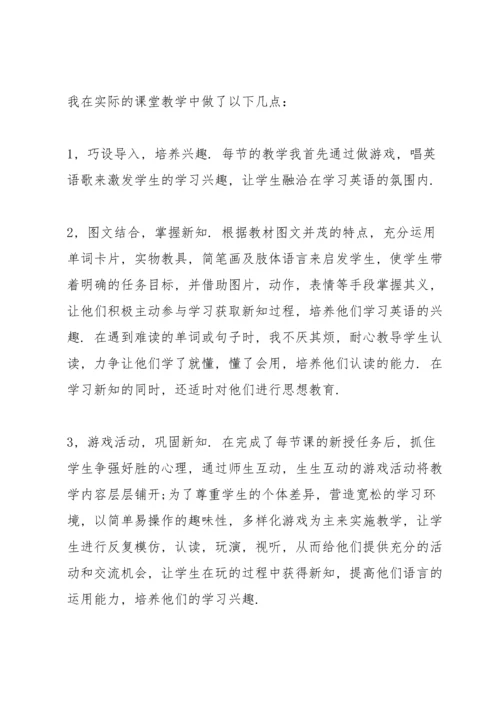 初中英语老师教学总结10篇.docx