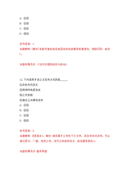 2022年1月四川遂宁遂宁市中心医院招考聘用非在编工作人员模拟训练卷（第6版）