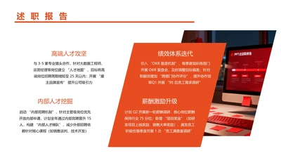 扁平风含图片PPT列表