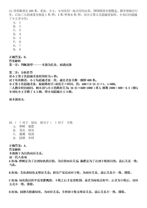 2022年02月深圳市深汕特别合作区公共事业局上半年公开招考事务员强化练习卷壹3套答案详解版