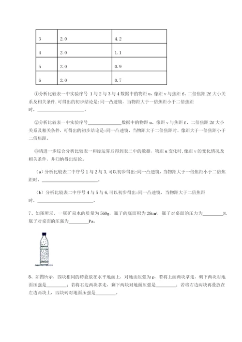 山东济南回民中学物理八年级下册期末考试同步训练试卷（附答案详解）.docx