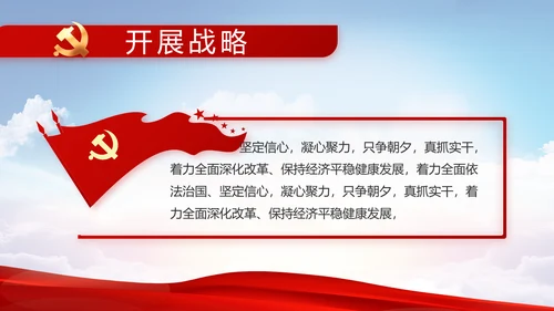 党建党支部年终工作总结汇报PPT党课