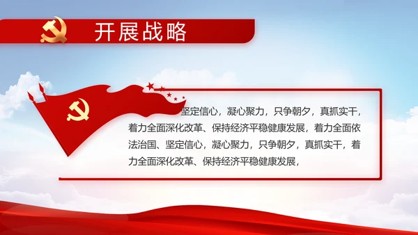 党建党支部年终工作总结汇报PPT党课