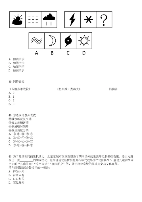 2023年05月泉州工程职业技术学院招聘76名工作人员第一批笔试题库含答案解析