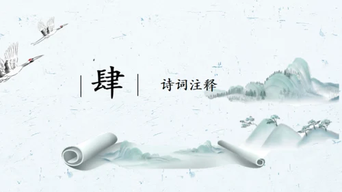 中国风水墨画国学经典通用PPT课件