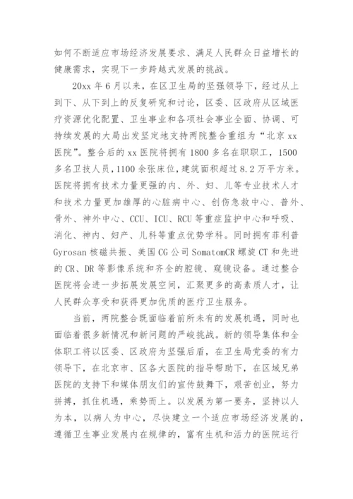 名老中医工作室揭牌仪式讲话稿.docx