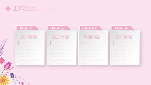 粉色小清新护士专用幻灯片动态PPT模板
