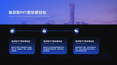 简约风流程关系3项PPT图文页