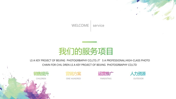 莫兰迪风格少代会主题班会动态ppt