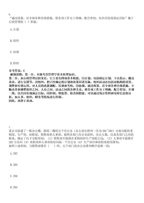 2022年江苏省镇江扬中市事业单位招聘53人考试押密卷含答案解析0