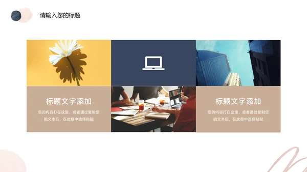 红色文艺清新年终总结汇报PPT模板