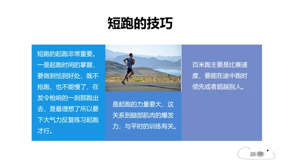 生命不息运动不止打篮球PPT模板