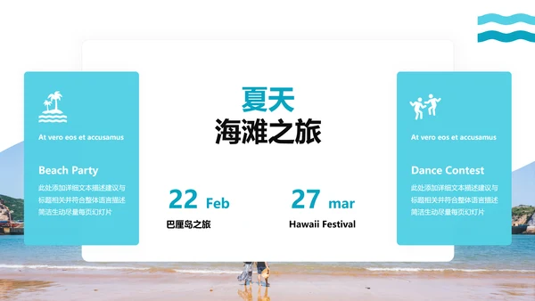 海滩三亚潜水热带度假旅游宣传PPT模板