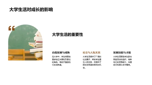 探索大学：自我成长路径