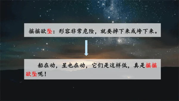 4.《繁星》课件