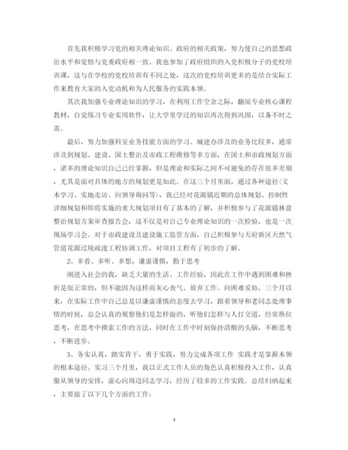 精编之政府实习总结范文3篇.docx