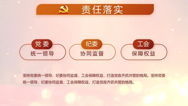 开场视频片头红色党建学习教育PPT封含MP4